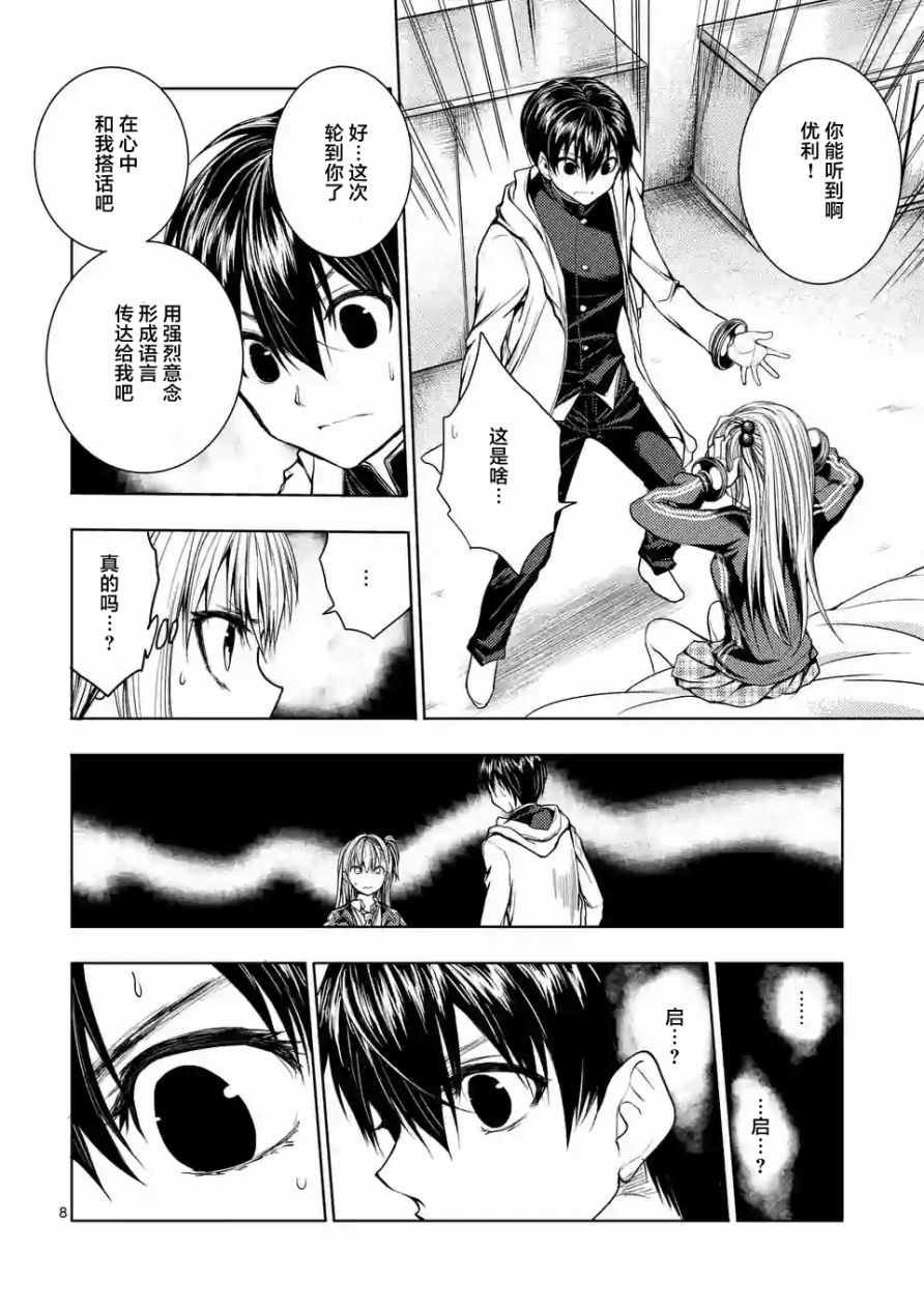 第25话