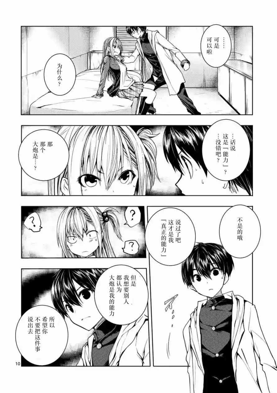 第25话