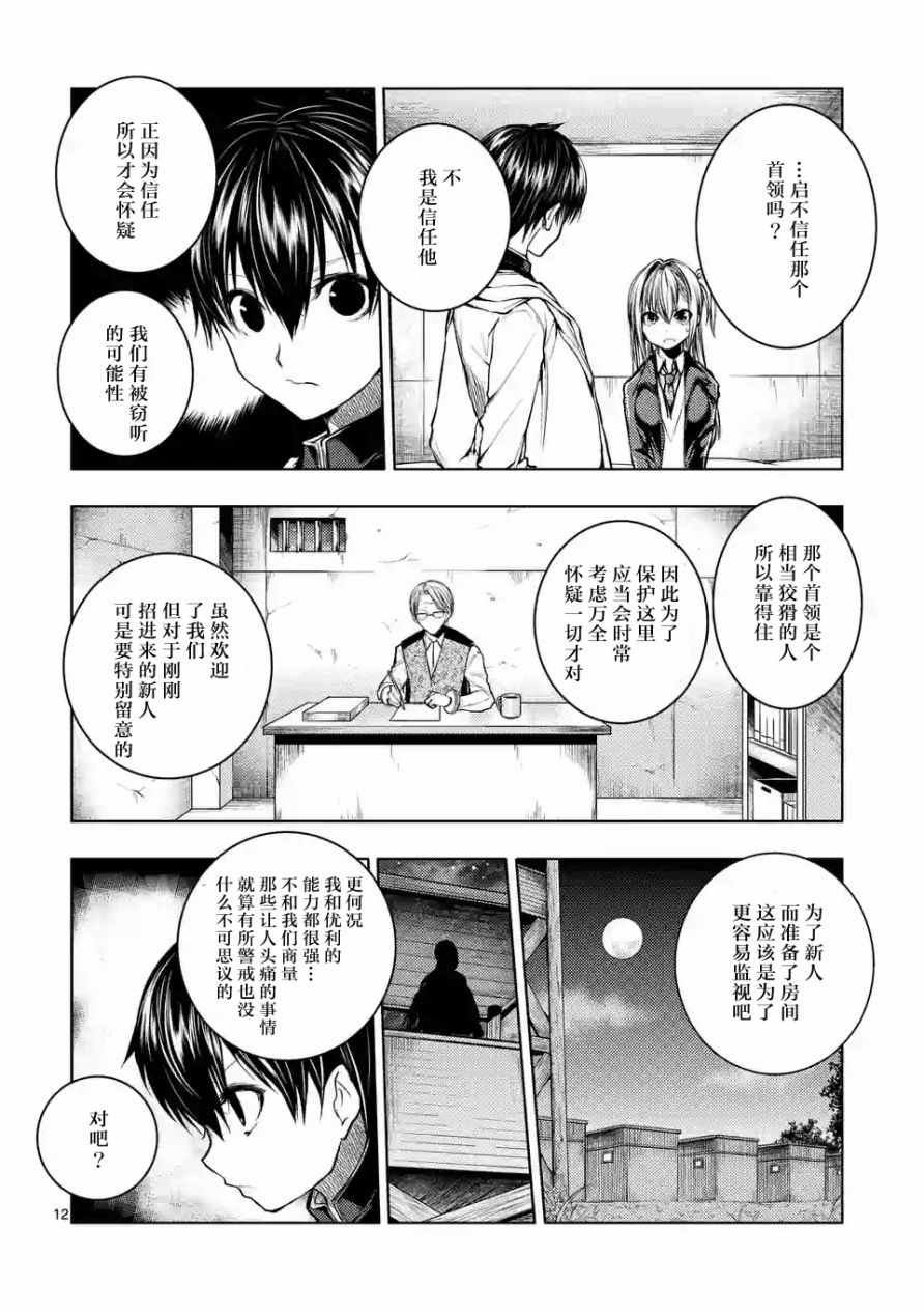 第25话
