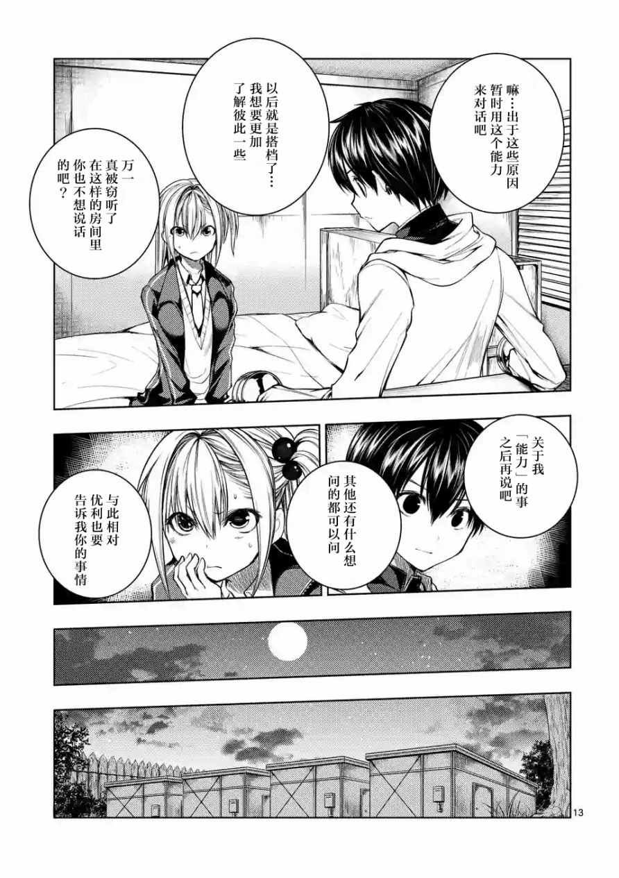 第25话