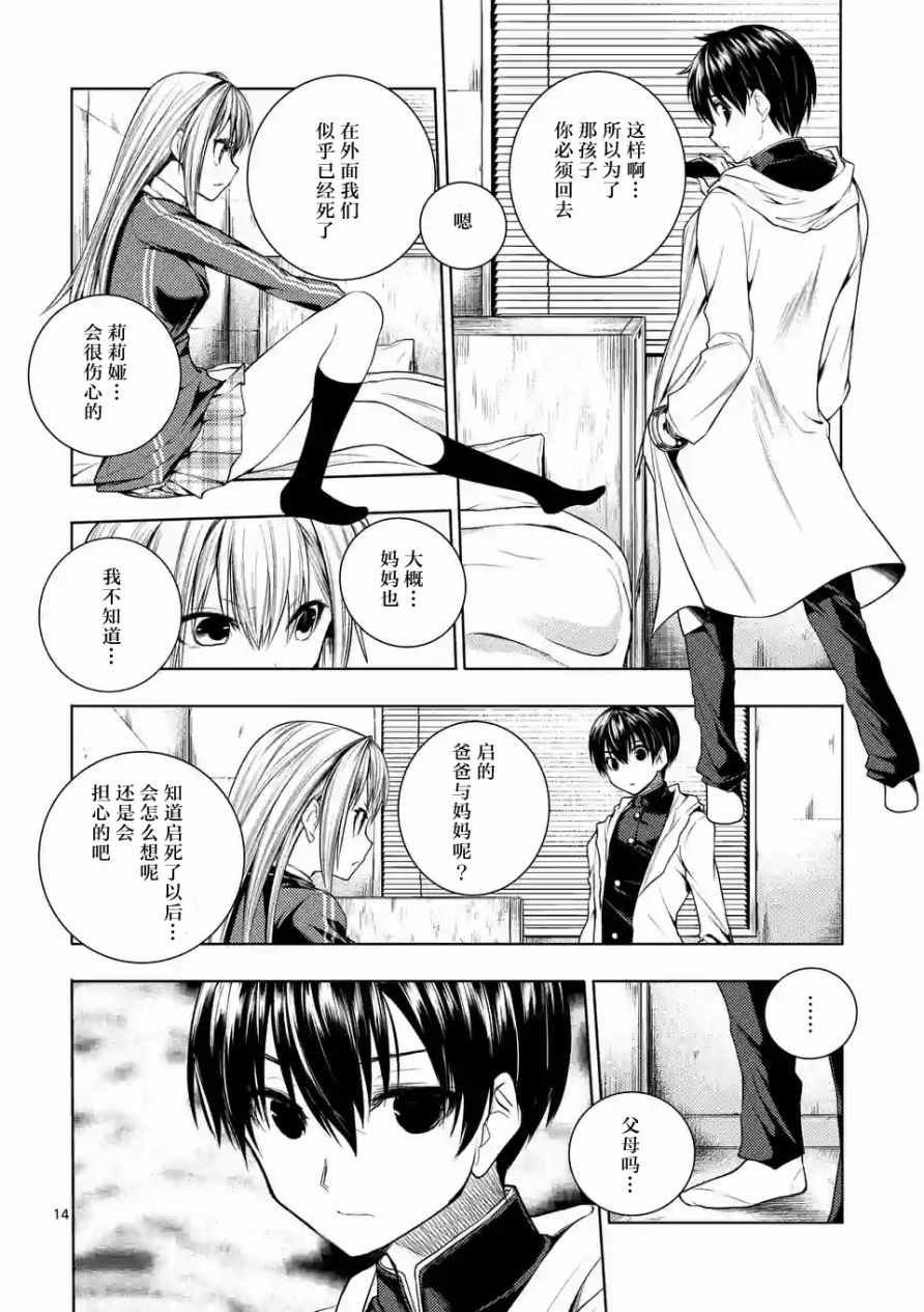 第25话