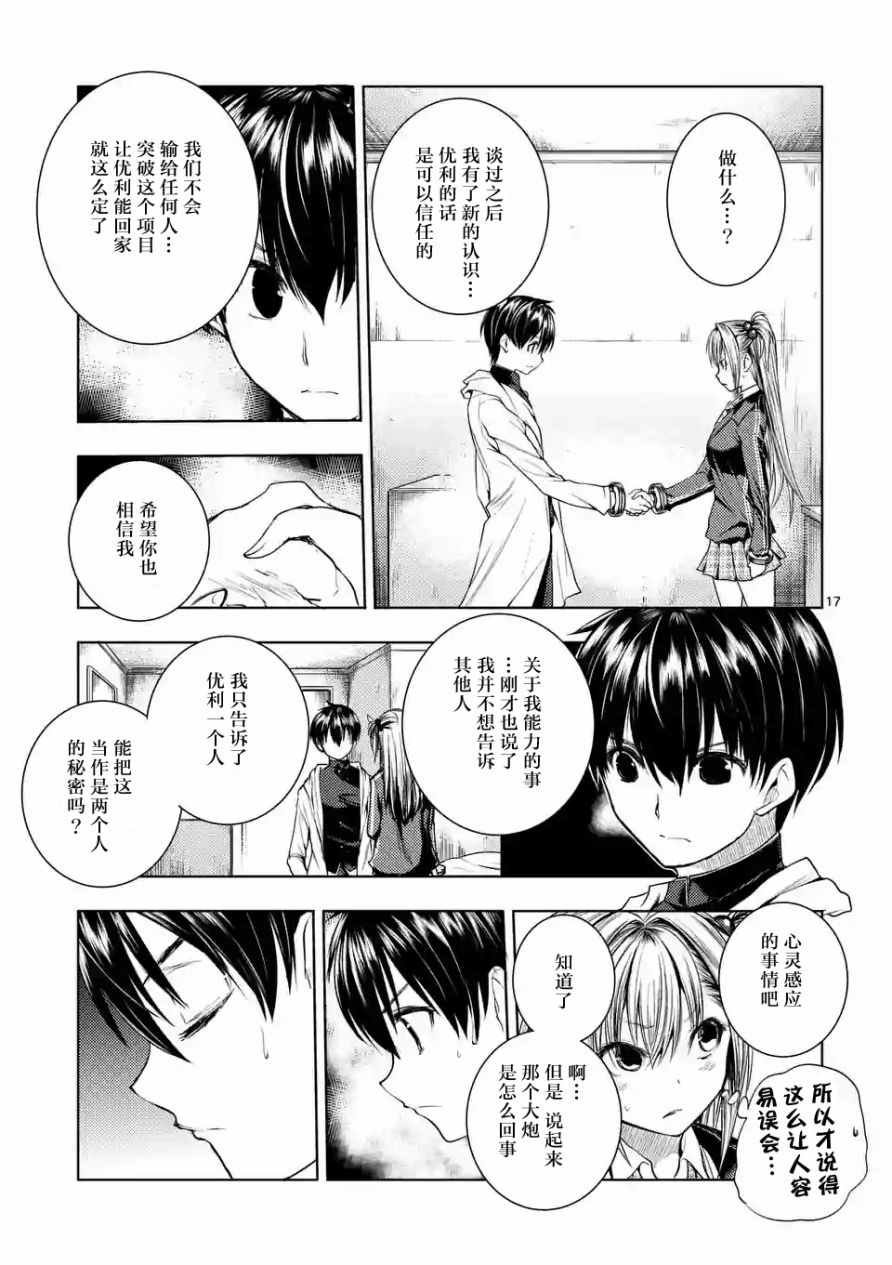 第25话