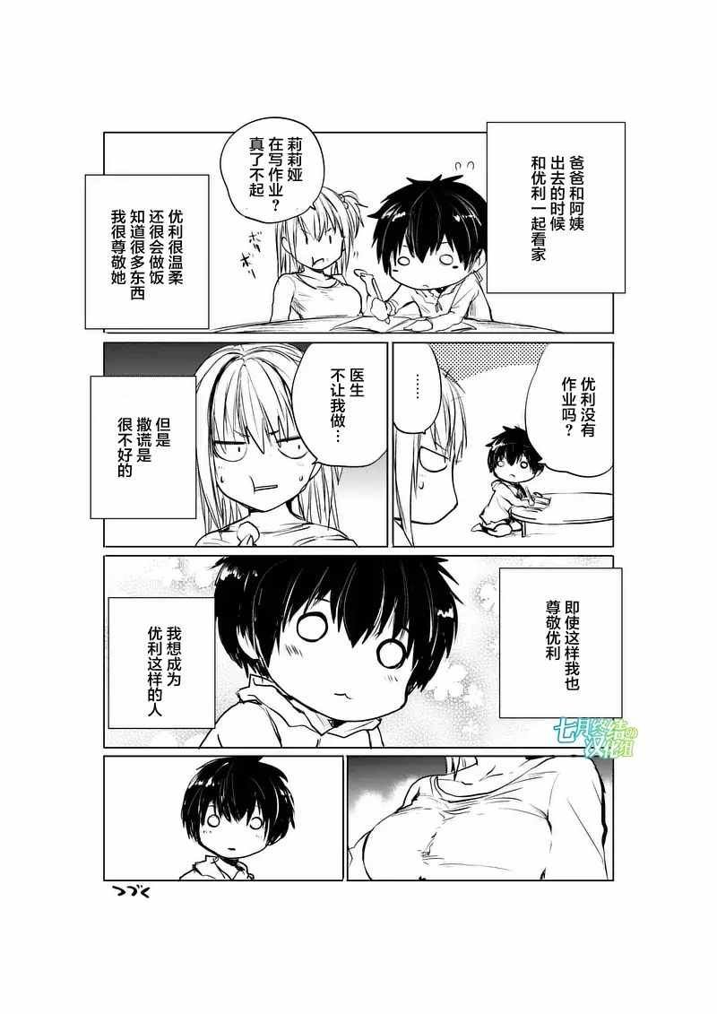 第25话