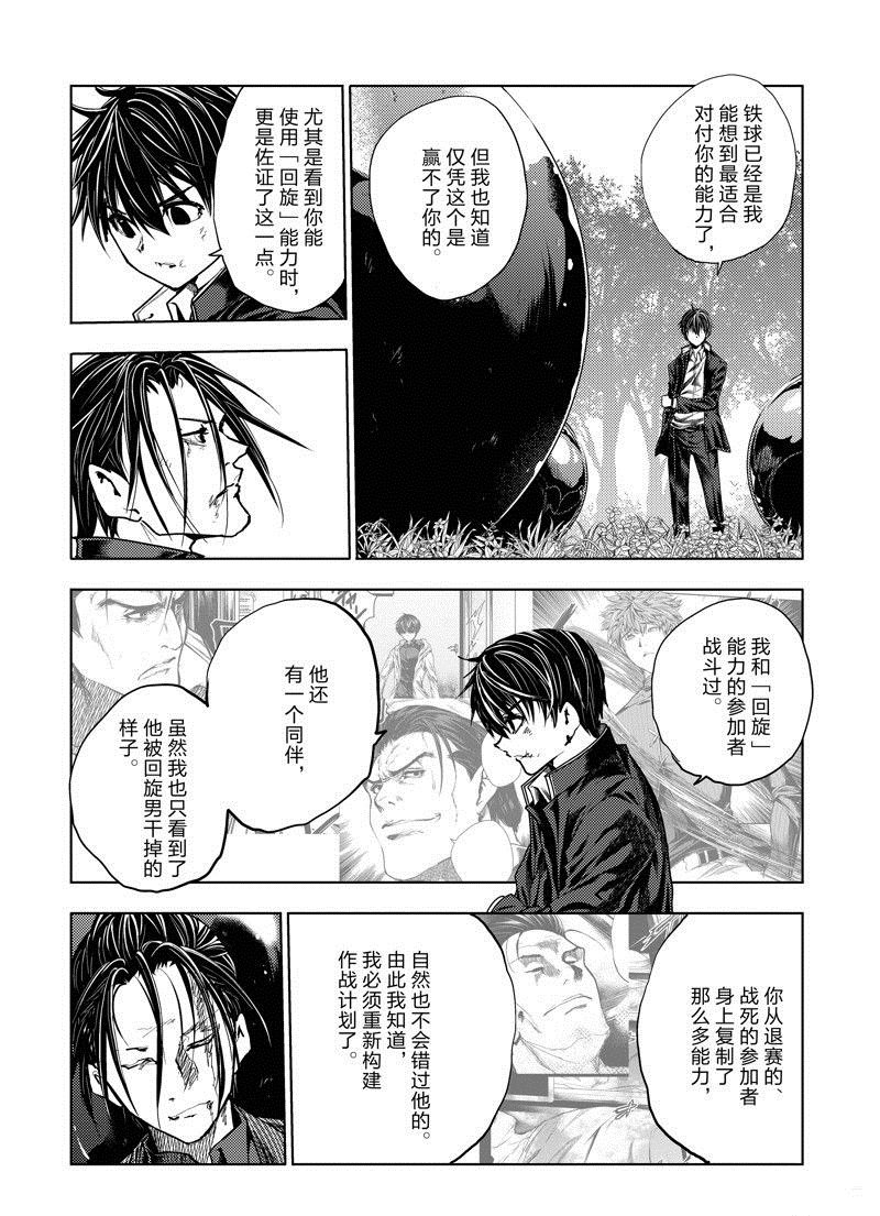 第228话 试看版