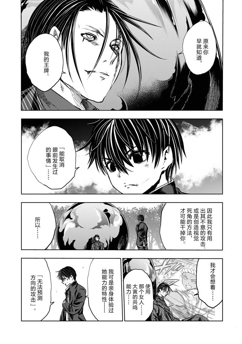 第228话 试看版