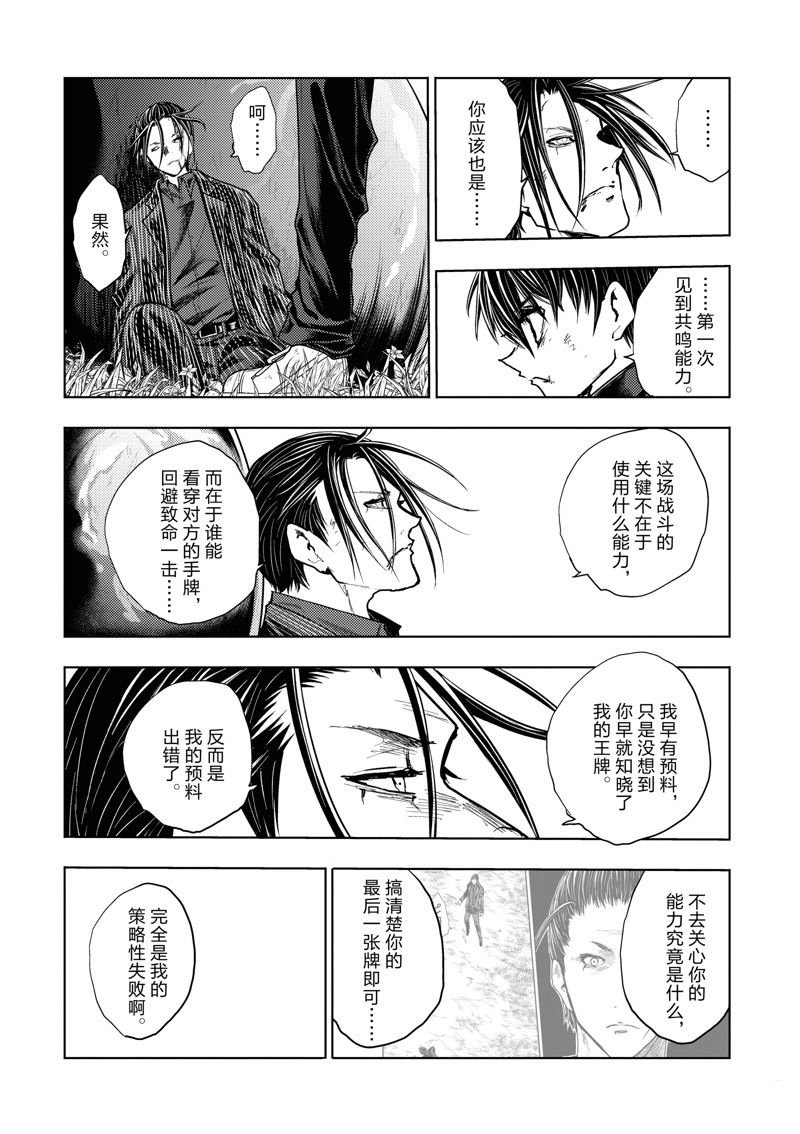 第228话 试看版