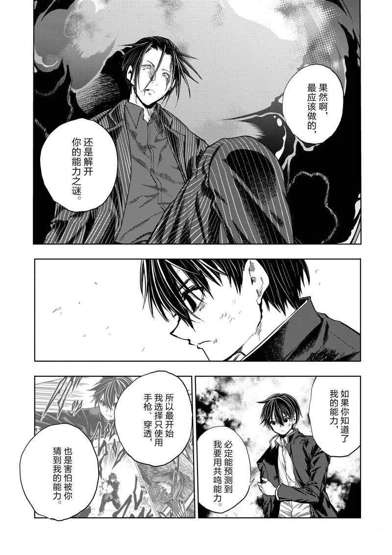 第228话 试看版