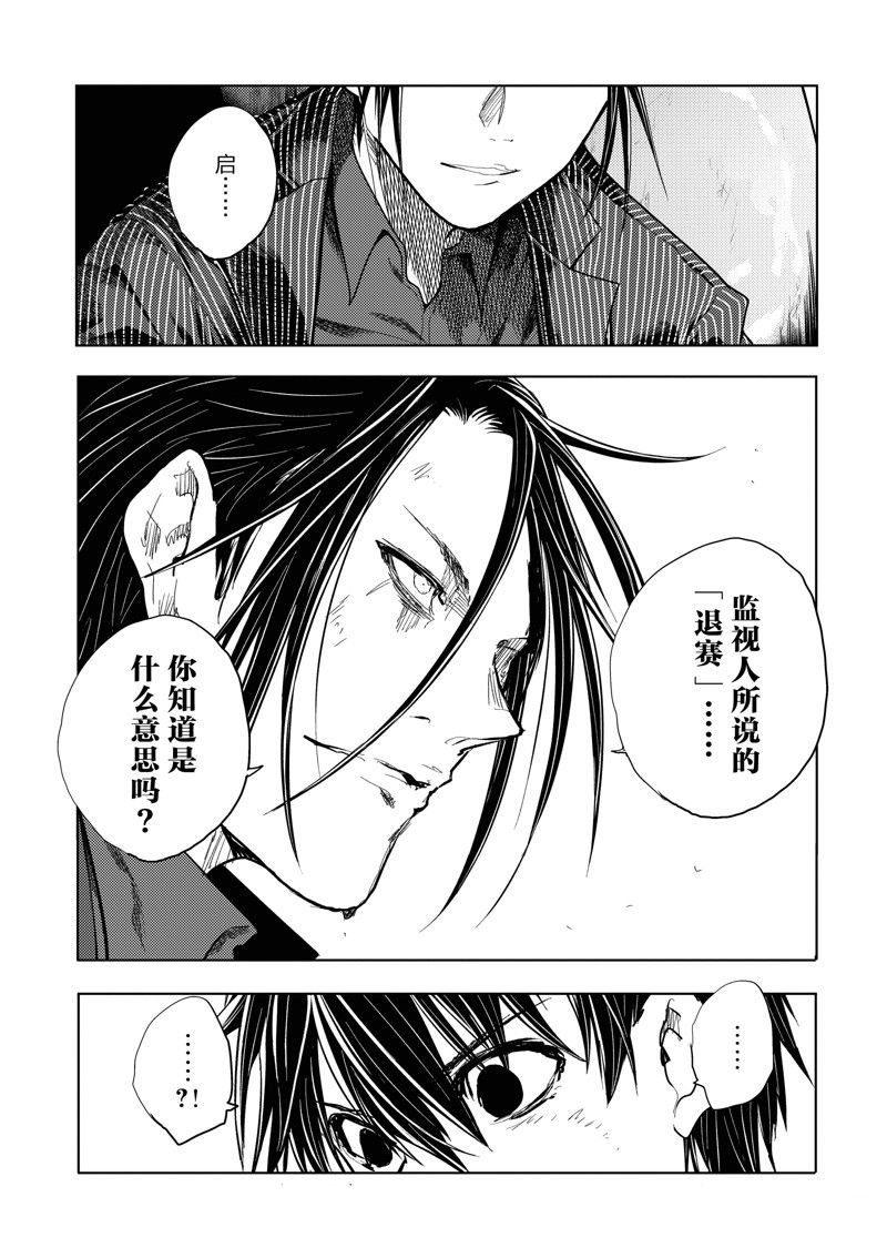 第229话 试看版