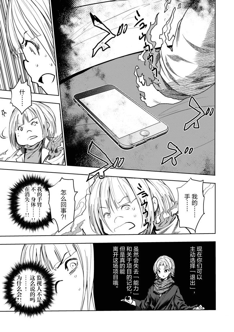 第229话 试看版