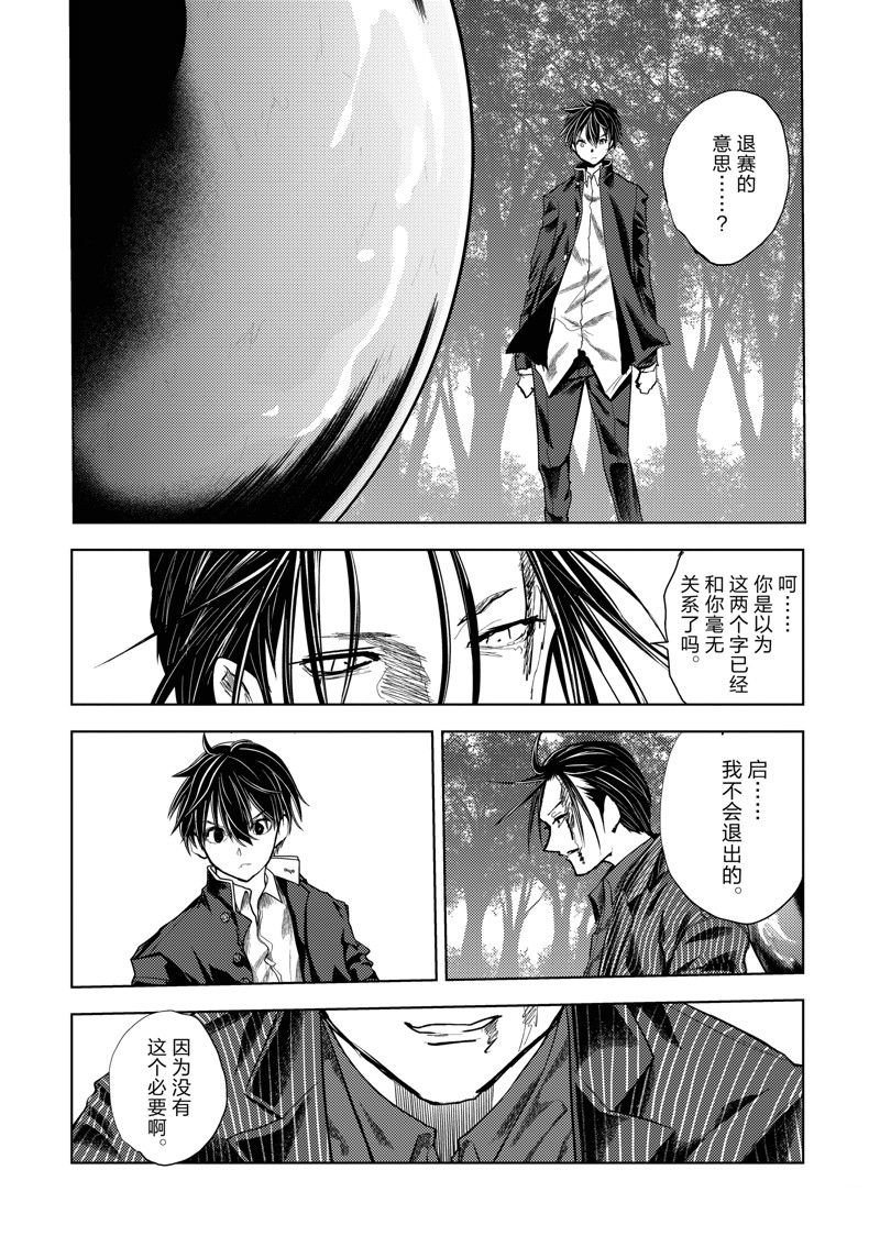 第229话 试看版