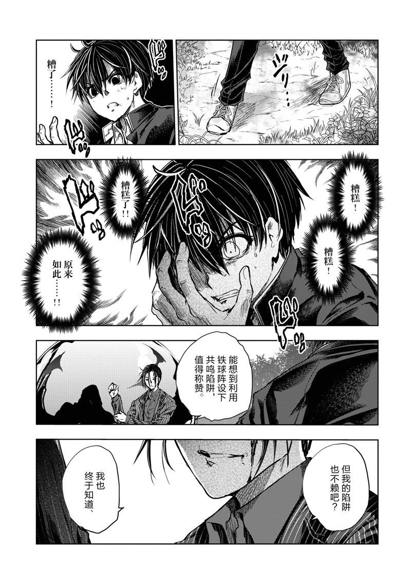 第230话 试看版