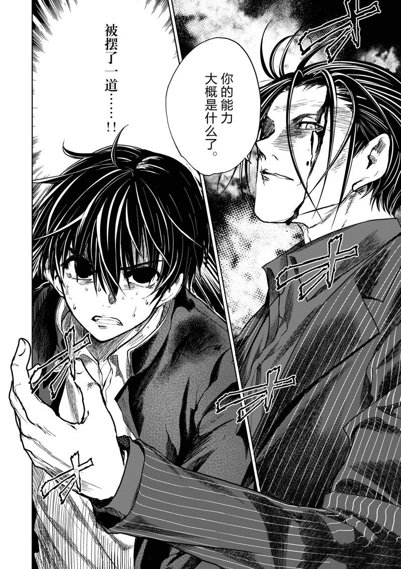 第230话 试看版