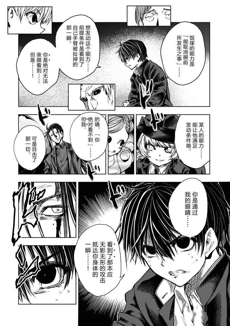 第230话 试看版