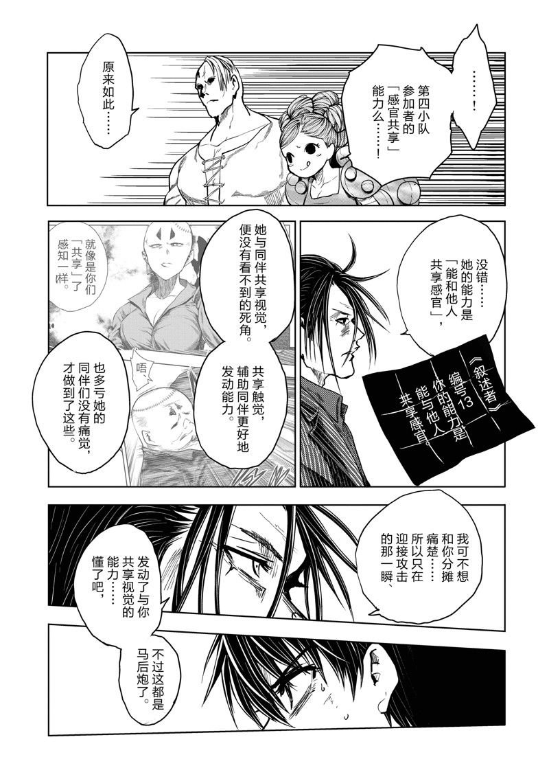 第230话 试看版