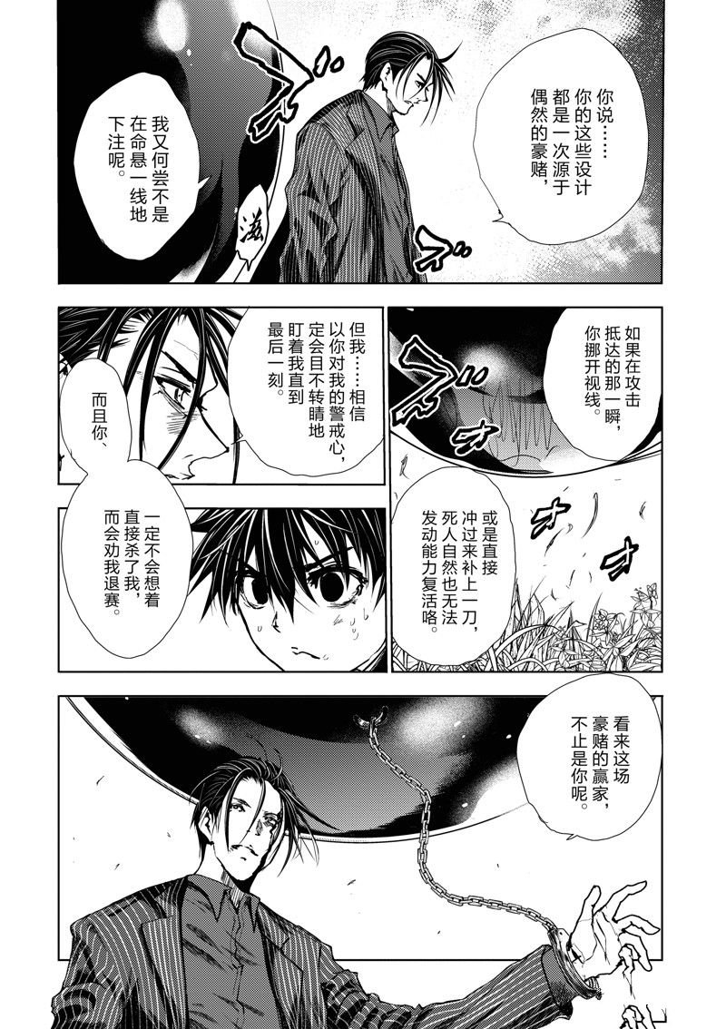 第230话 试看版