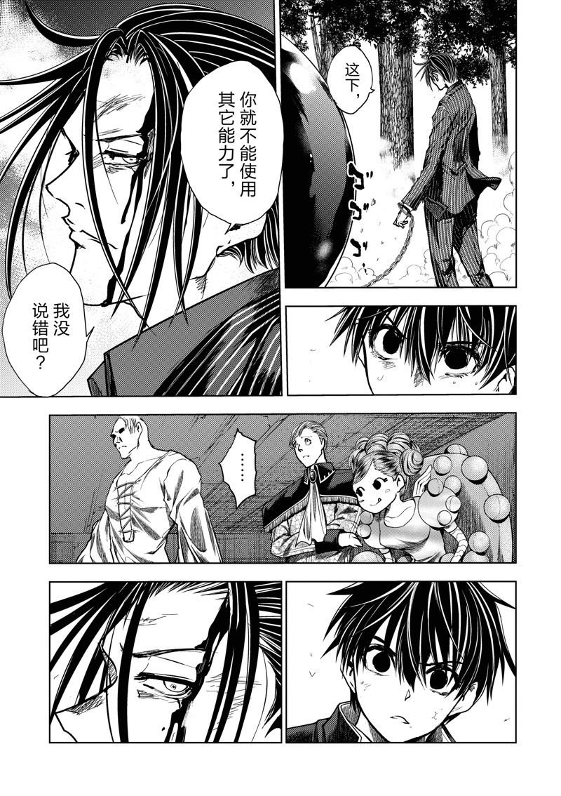 第230话 试看版