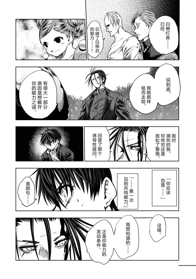 第230话 试看版