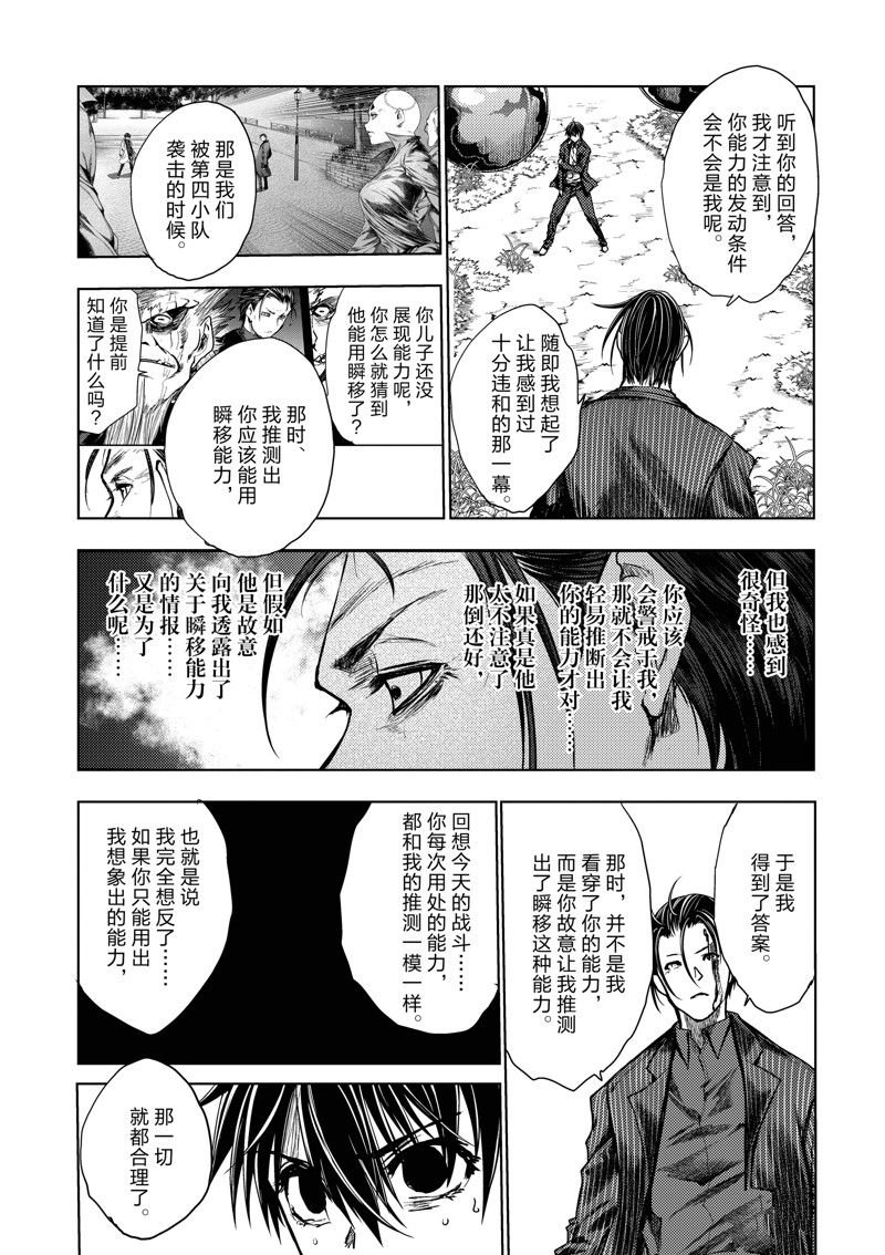第230话 试看版