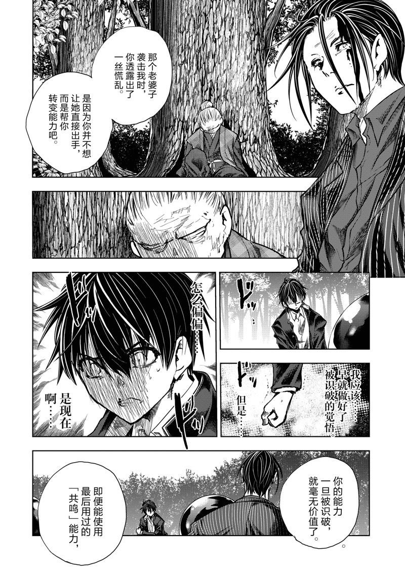 第230话 试看版