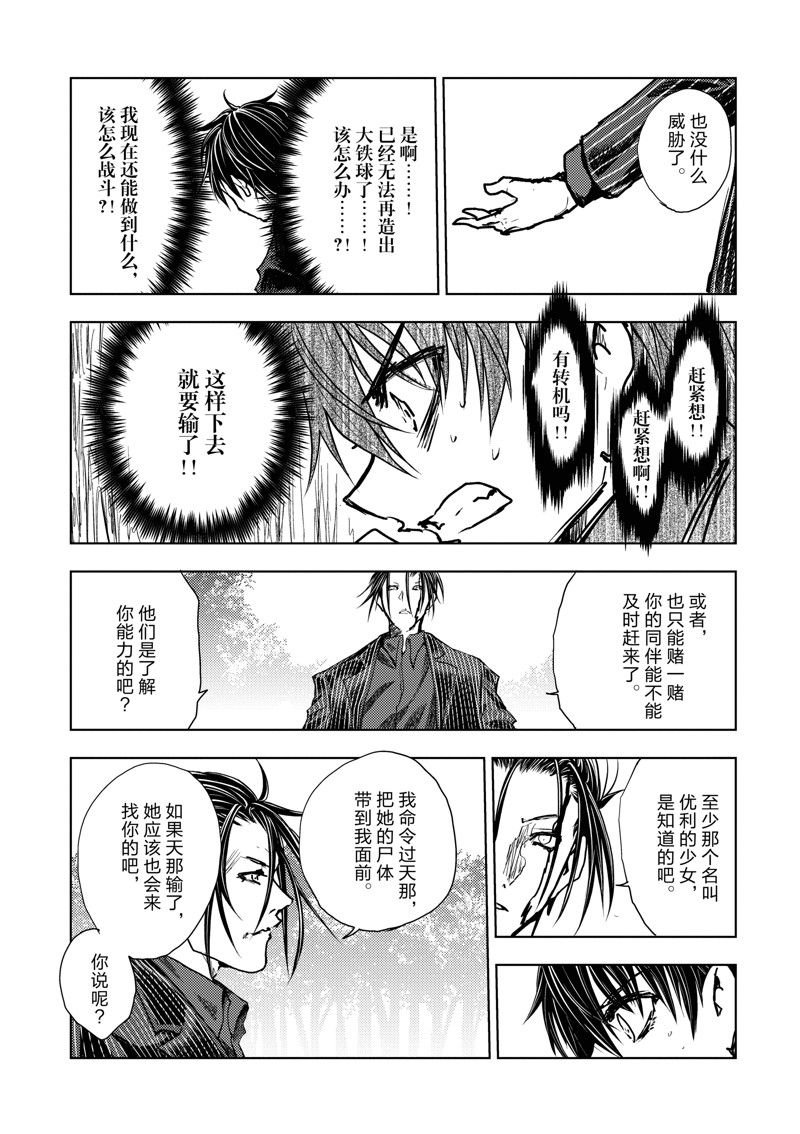 第230话 试看版