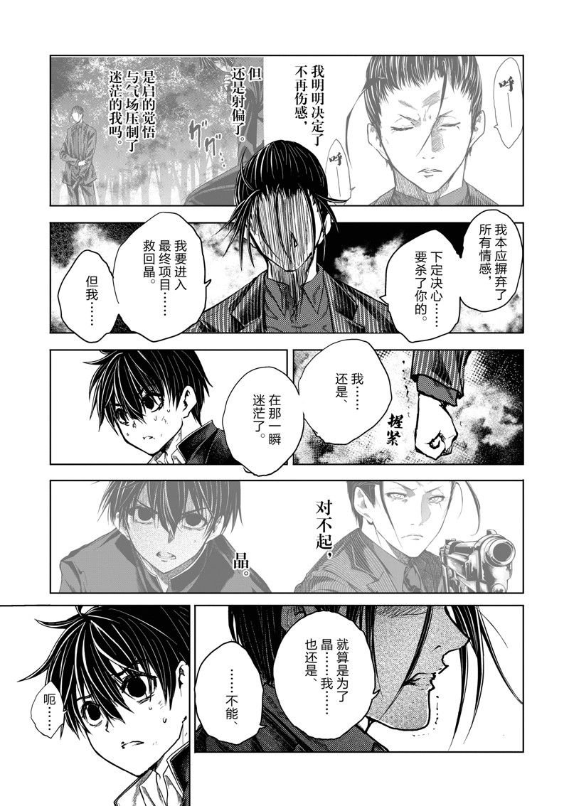 第230话 试看版