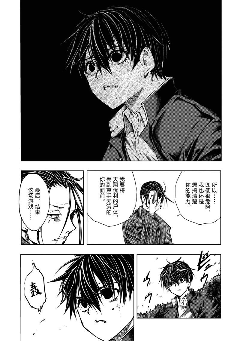 第230话 试看版
