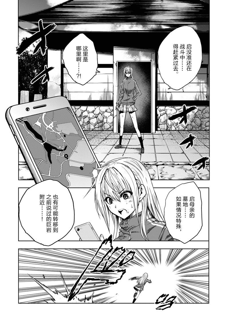 第231话 试看版
