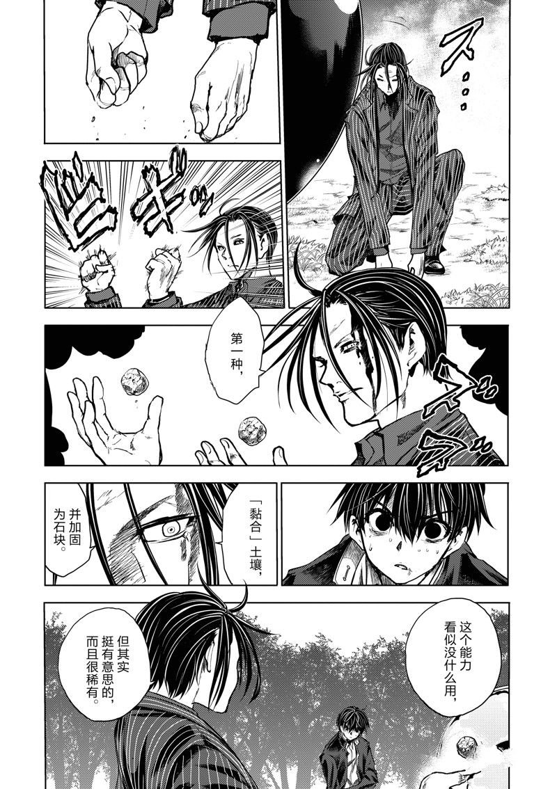 第231话 试看版