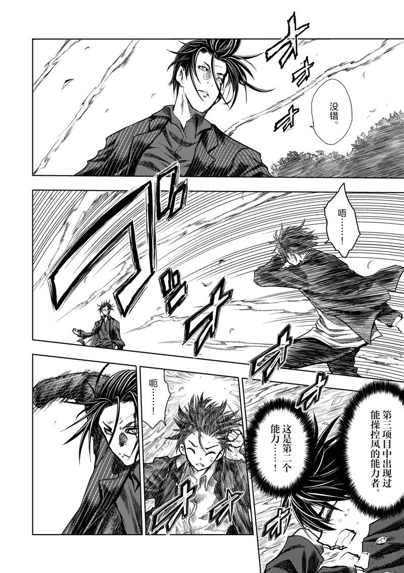 第231话 试看版