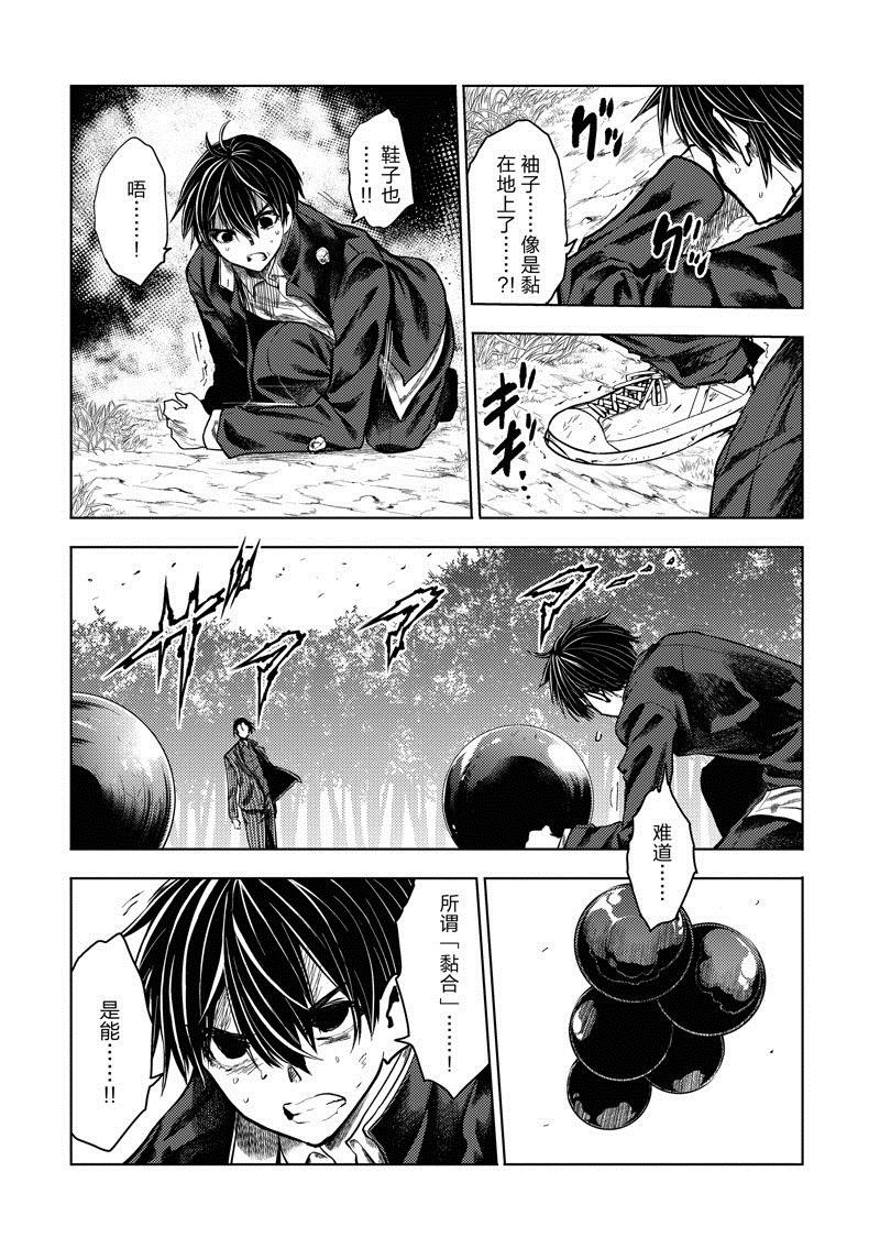 第231话 试看版