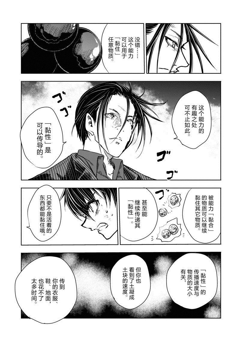第231话 试看版