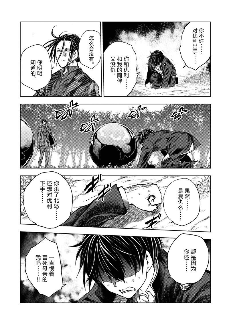 第231话 试看版
