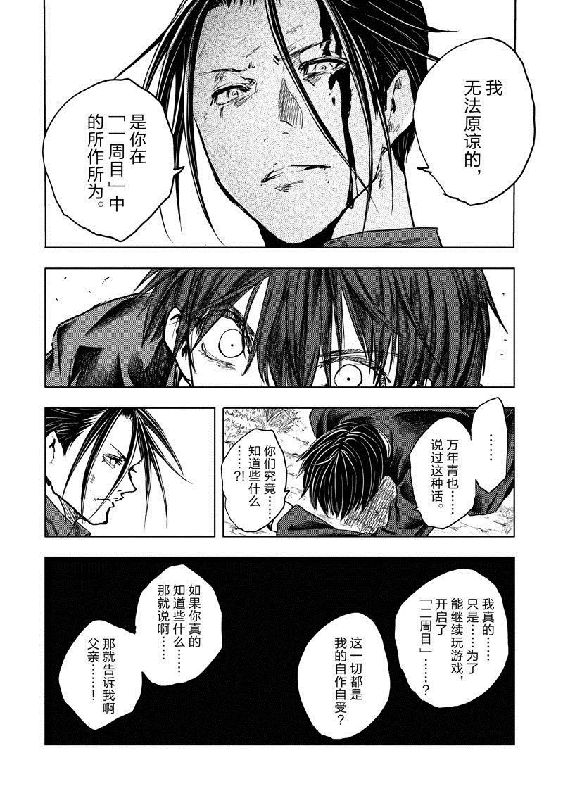 第231话 试看版