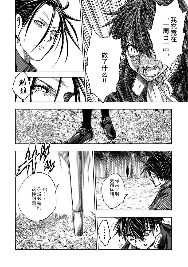 第231话 试看版
