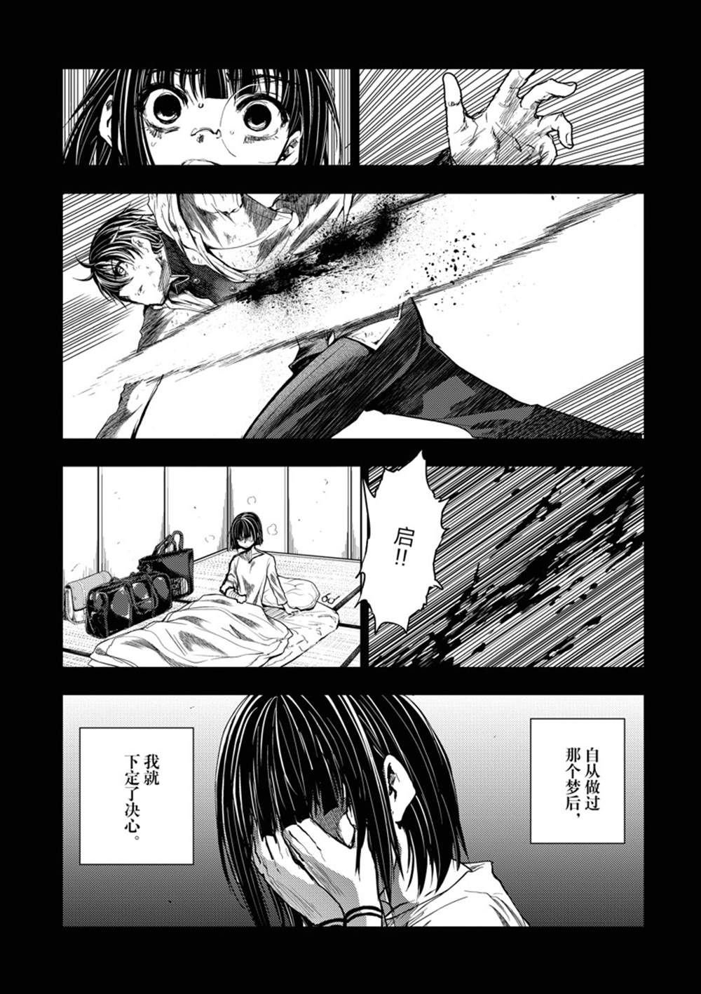 第232话 试看版