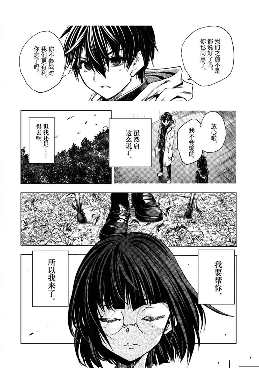 第232话 试看版