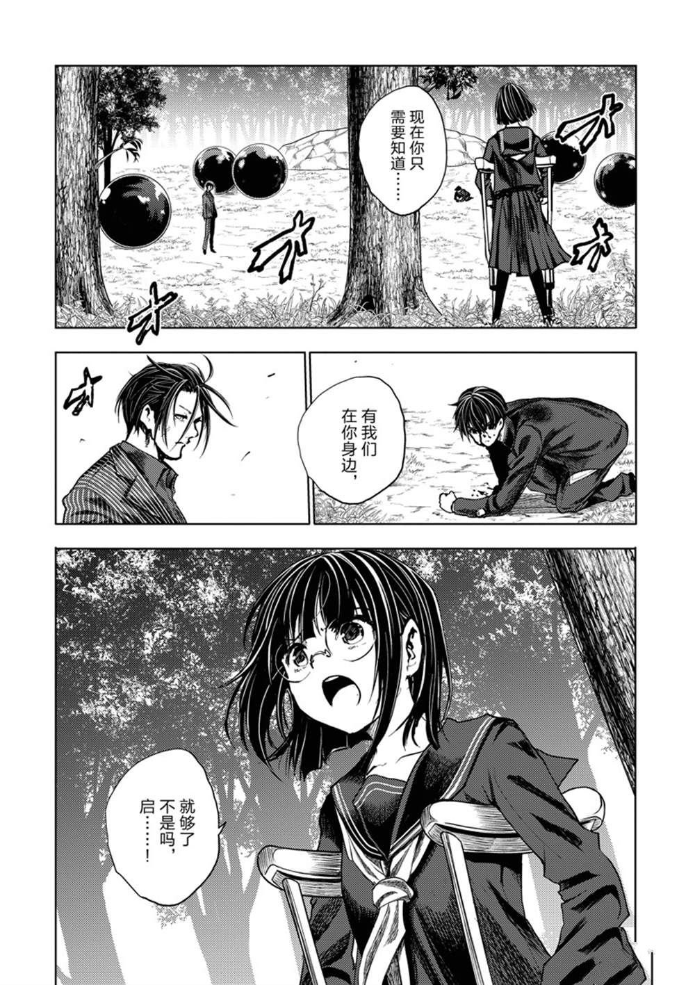 第232话 试看版