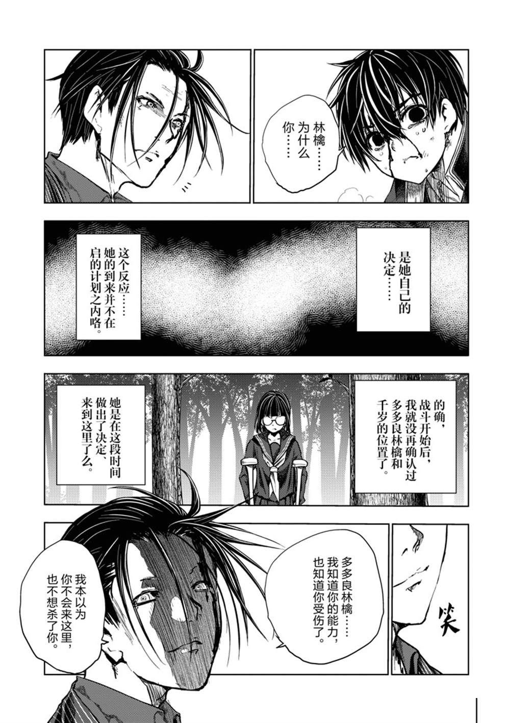 第232话 试看版