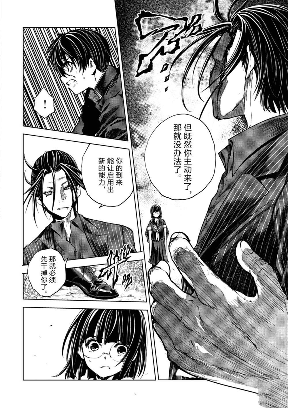 第232话 试看版