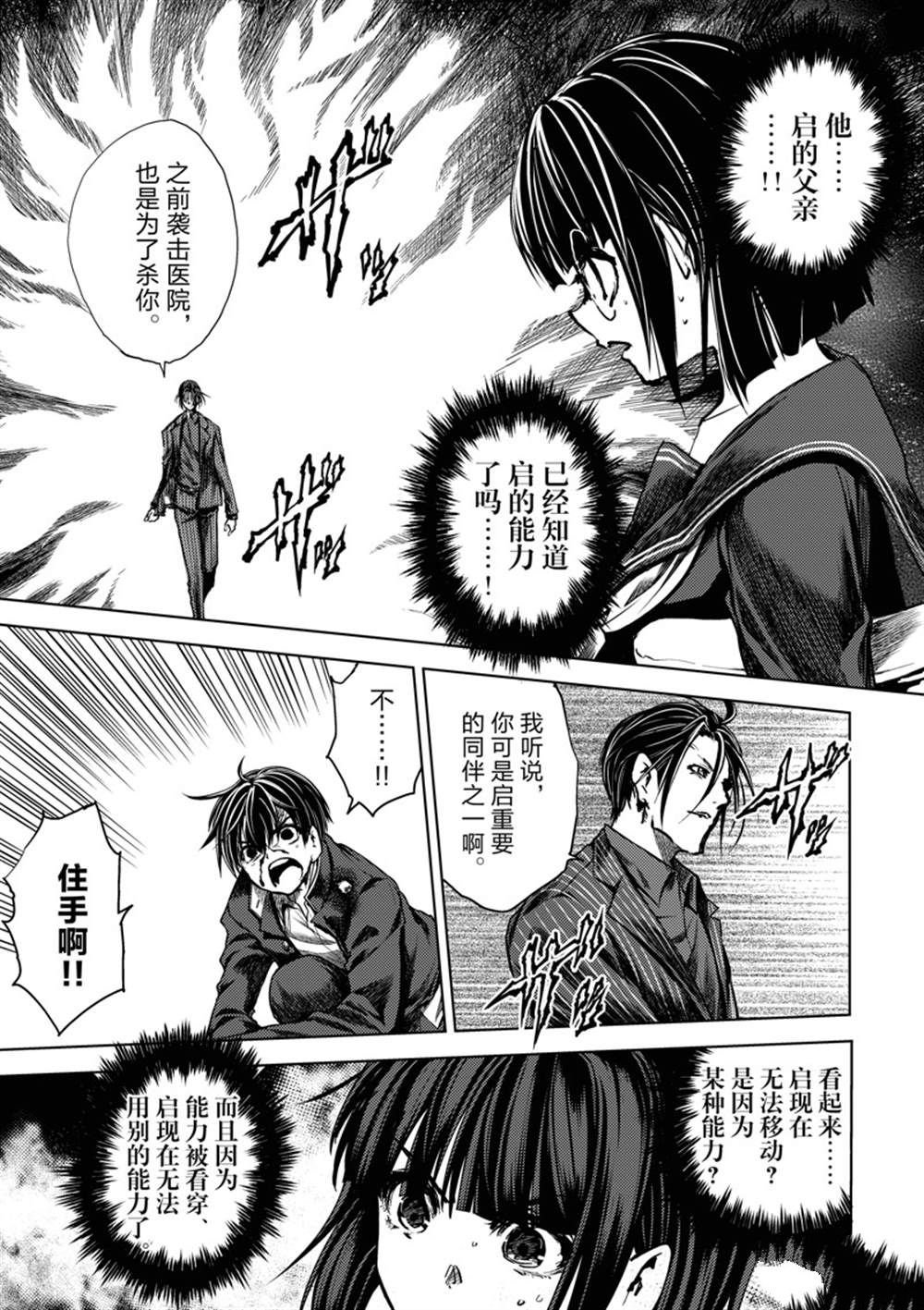 第232话 试看版