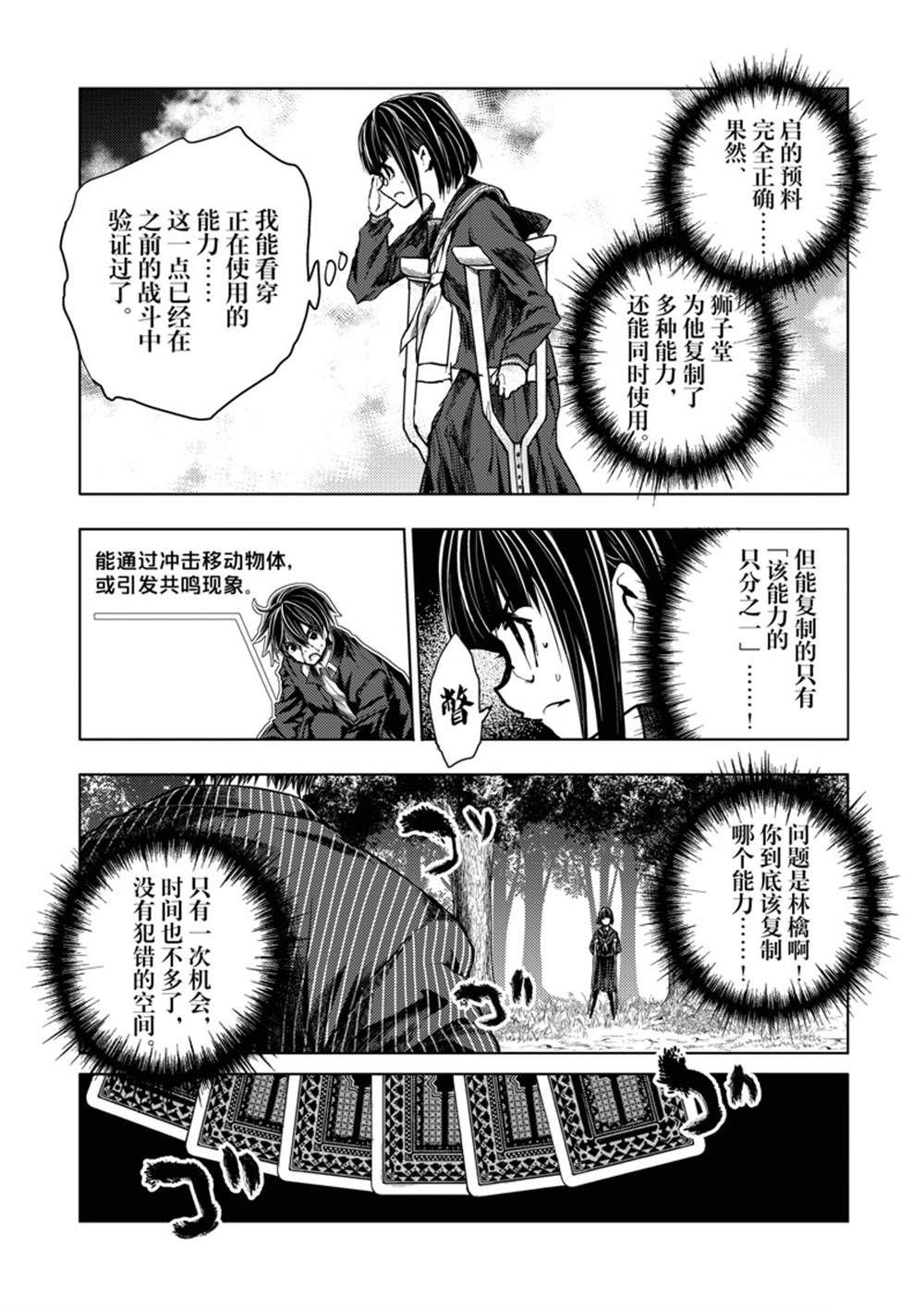 第232话 试看版