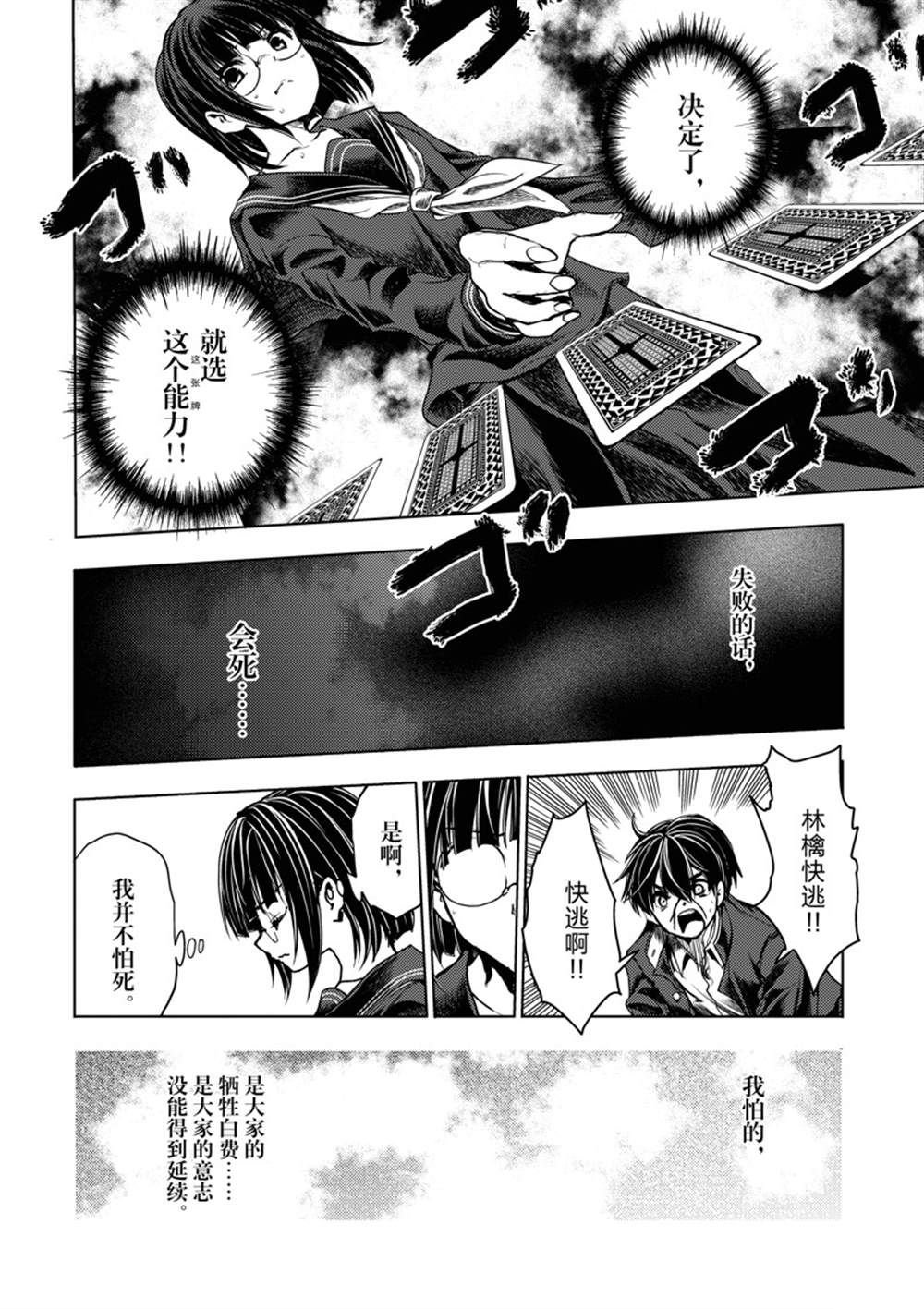 第232话 试看版