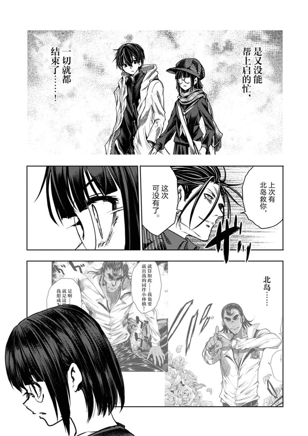 第232话 试看版