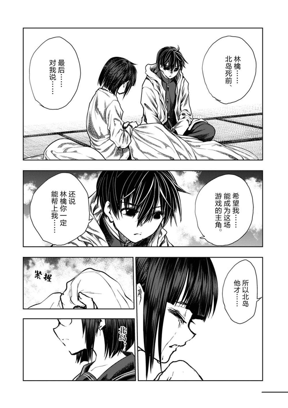 第232话 试看版