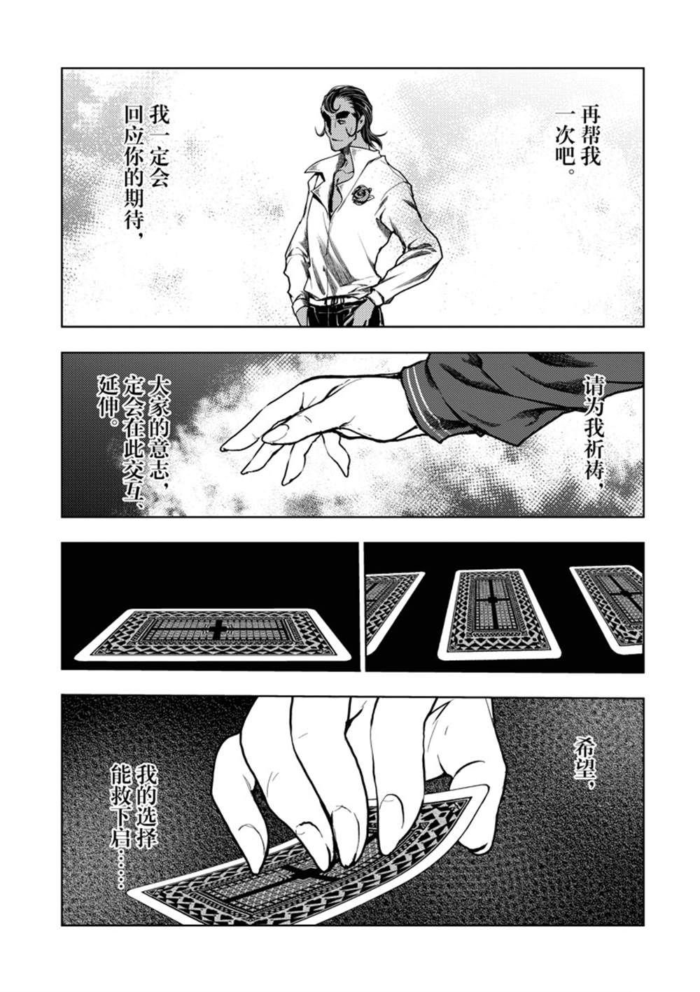 第232话 试看版