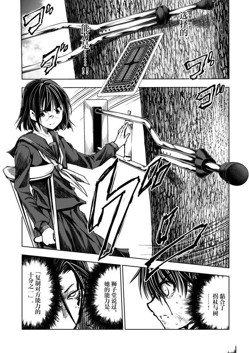 第233话 试看版