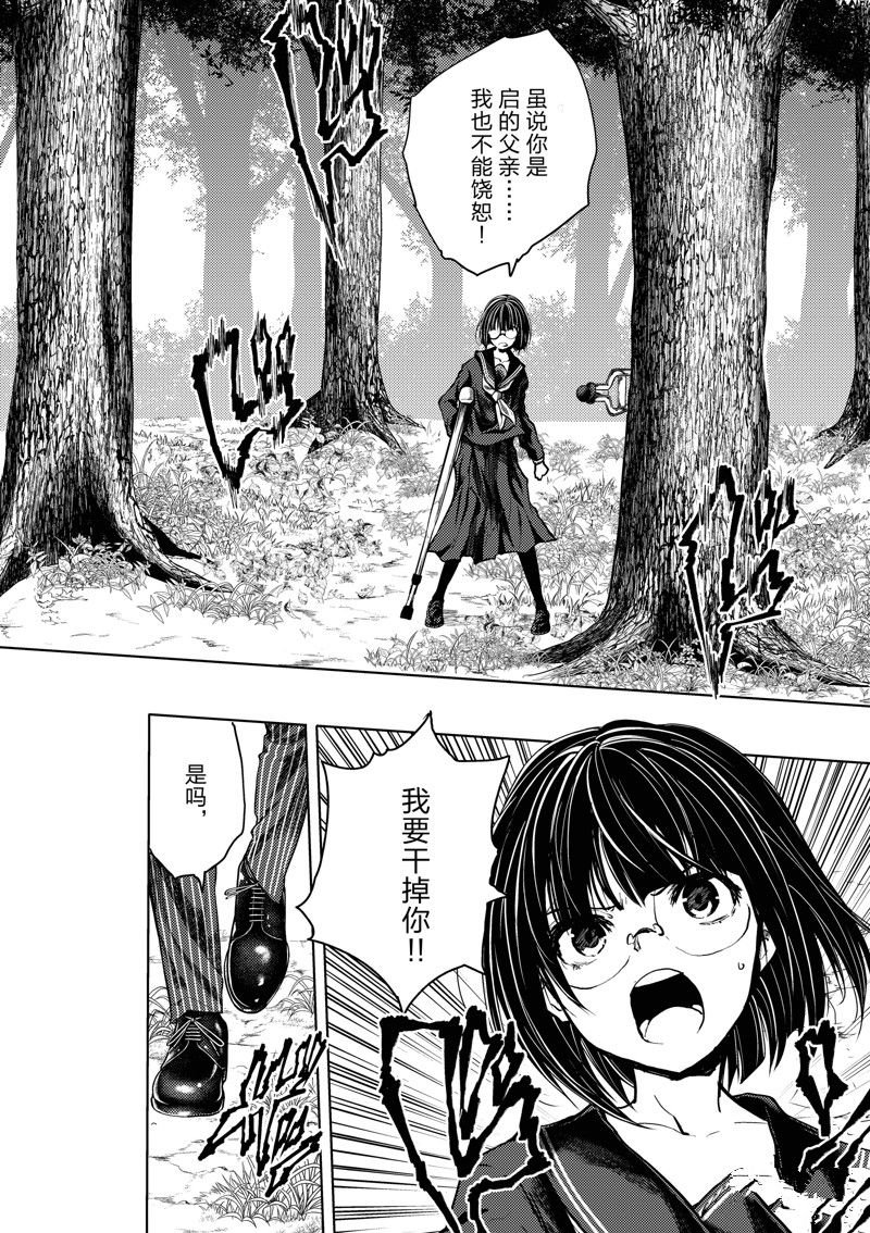 第233话 试看版