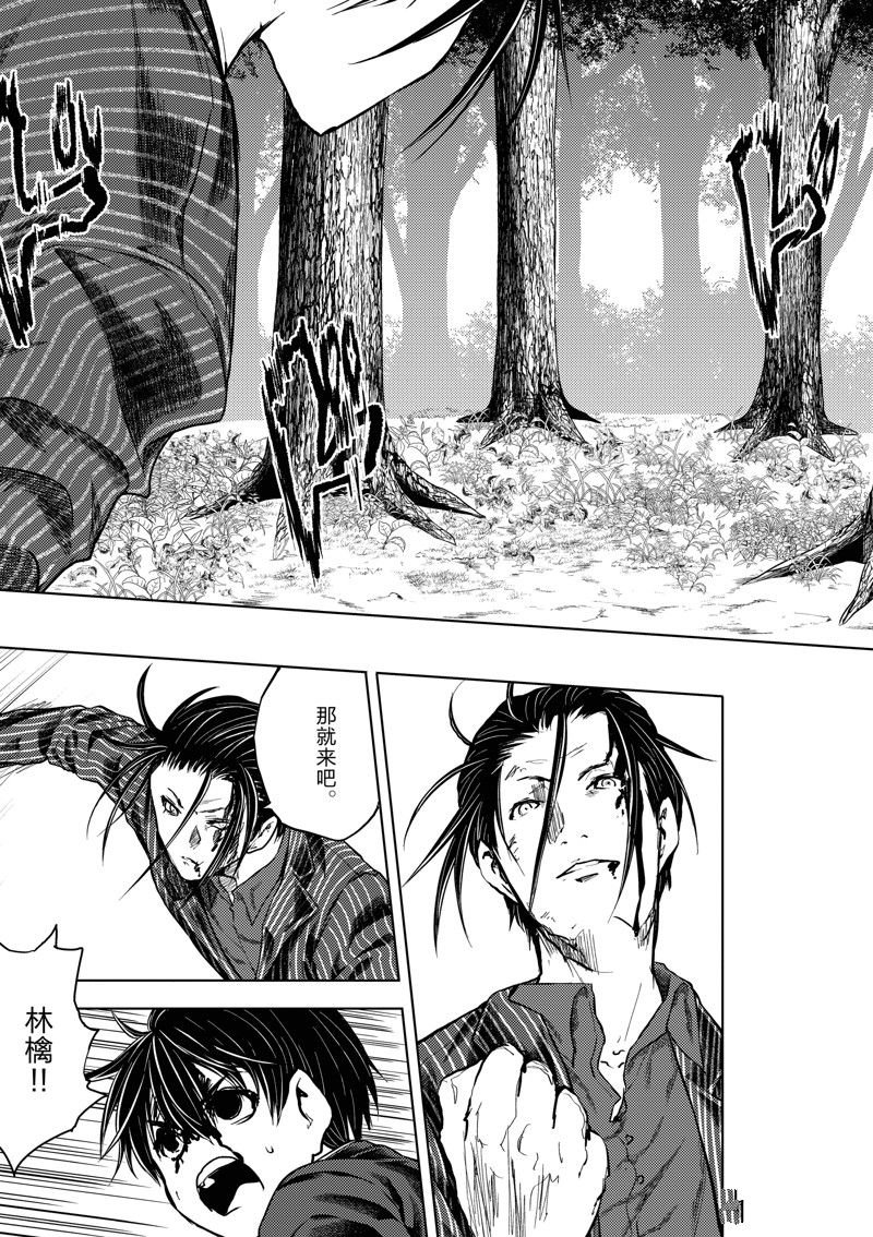 第233话 试看版
