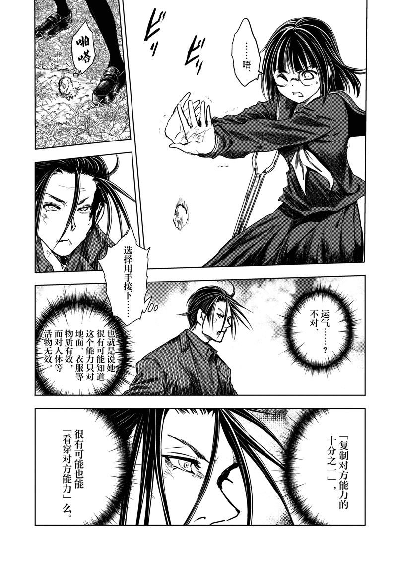 第233话 试看版