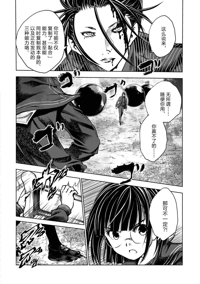 第233话 试看版